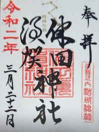 takedasugajinnja09-1-1.jpg (64035 バイト)