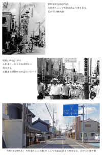 S30oomatidoorifujiyayouhinntennmae.jpg (493795 バイト)