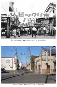 S42uramatibikkuriiti.jpg (536303 バイト)